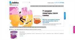 Desktop Screenshot of belinka.by